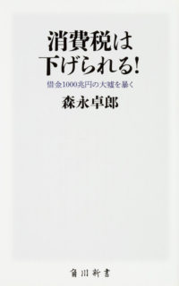 消費税は下げられる