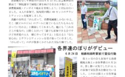 消費税をなくす神奈川の会ニュース　400号